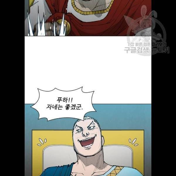 무사만리행 44화 11