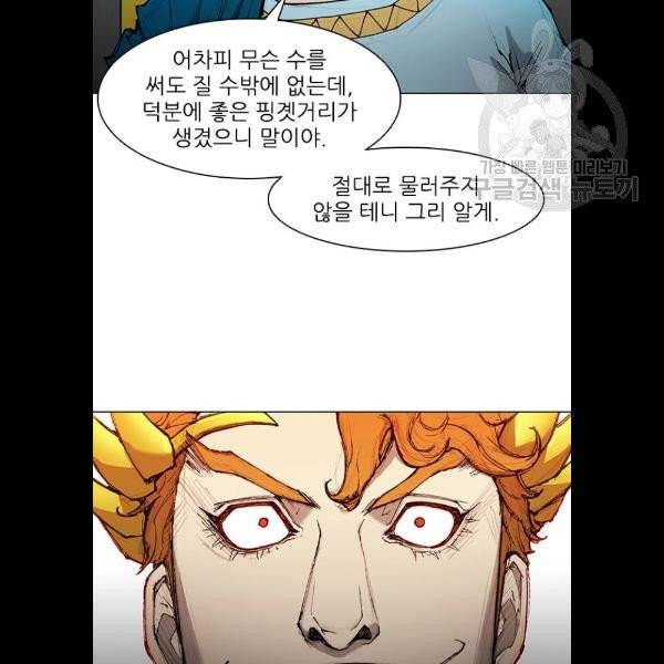 무사만리행 44화 12