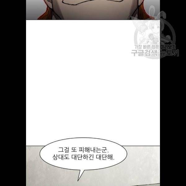 무사만리행 44화 13