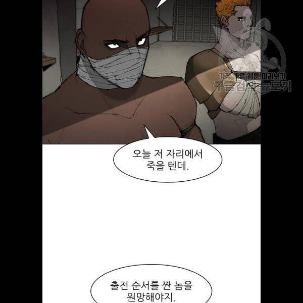 무사만리행 44화 15