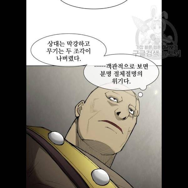 무사만리행 44화 16