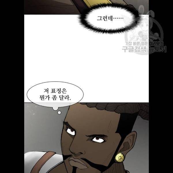 무사만리행 44화 17