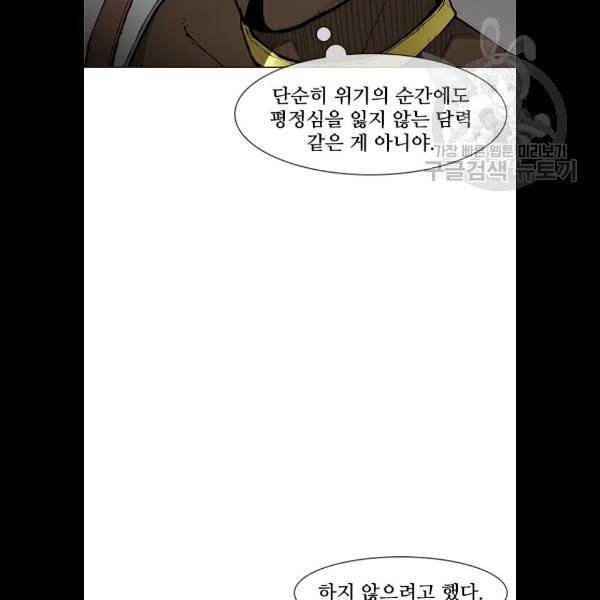 무사만리행 44화 18