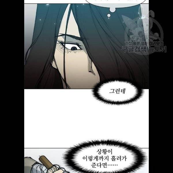 무사만리행 44화 19