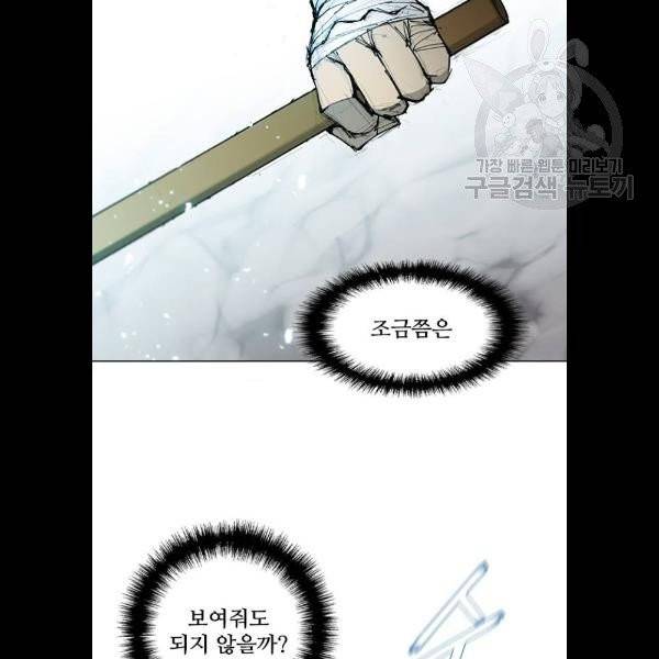 무사만리행 44화 21