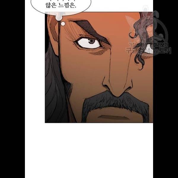 무사만리행 44화 25