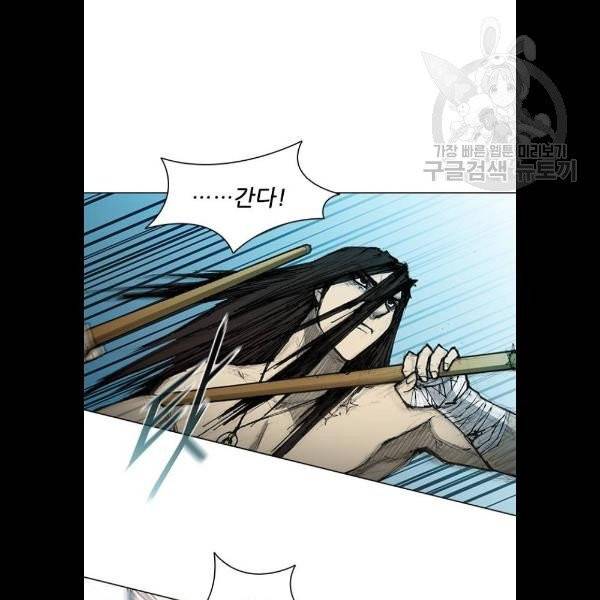 무사만리행 44화 26