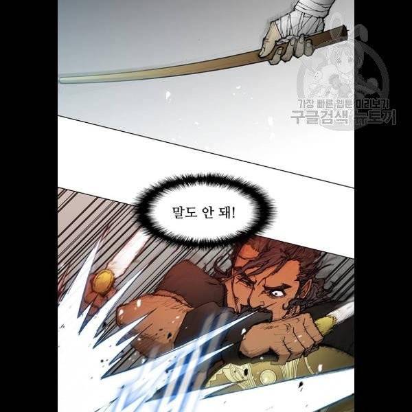 무사만리행 44화 34