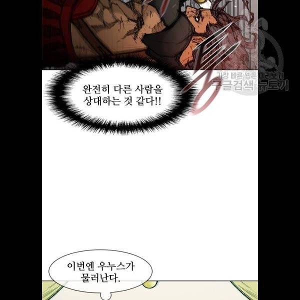 무사만리행 44화 38