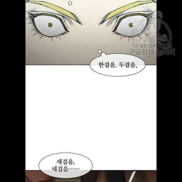 무사만리행 44화 39