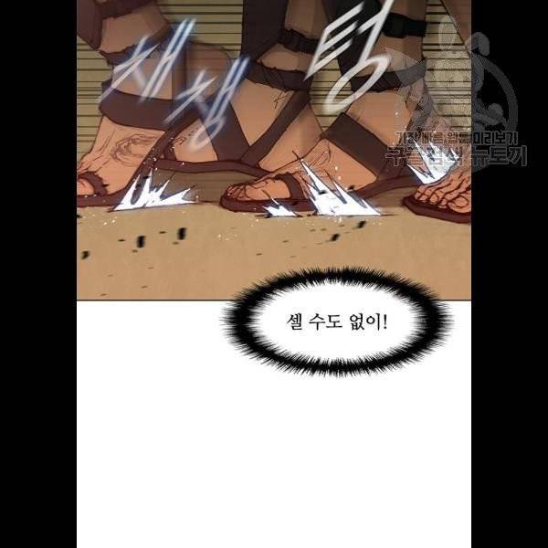 무사만리행 44화 40