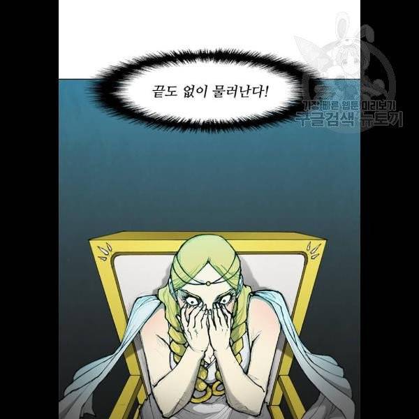 무사만리행 44화 41