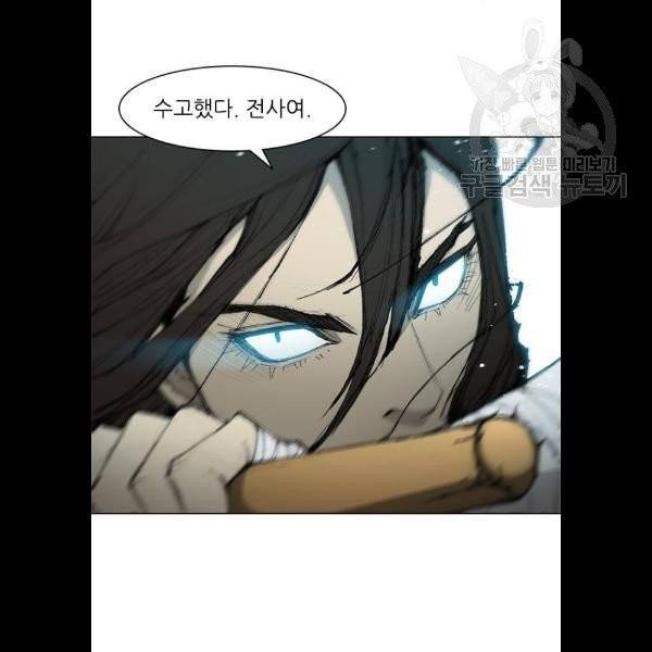 무사만리행 44화 47