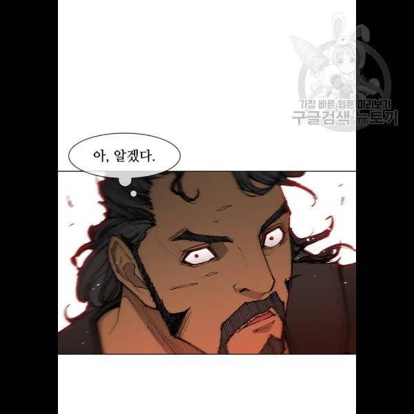 무사만리행 44화 48