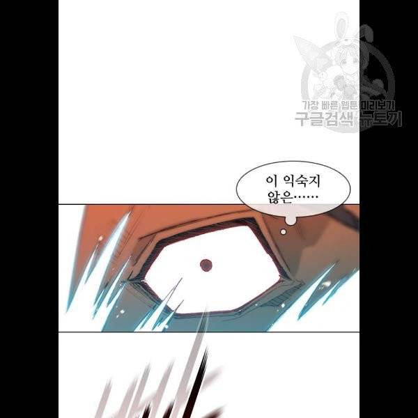 무사만리행 44화 49