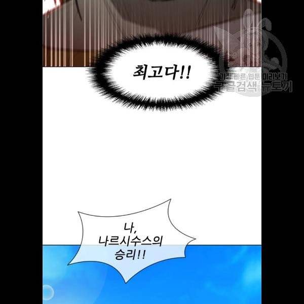 무사만리행 44화 59