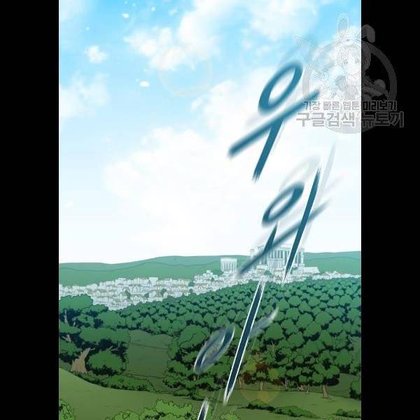 무사만리행 44화 61