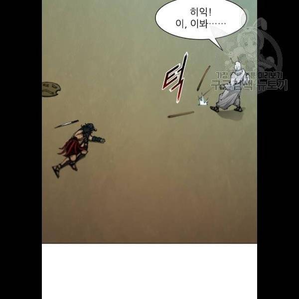 무사만리행 44화 65