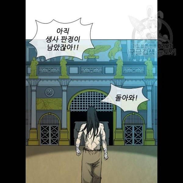 무사만리행 44화 66