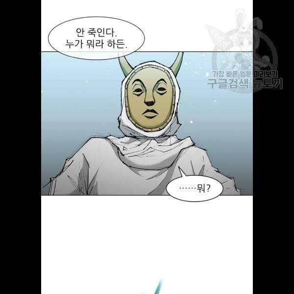 무사만리행 44화 69