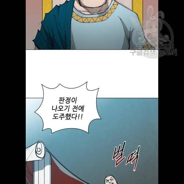무사만리행 44화 73