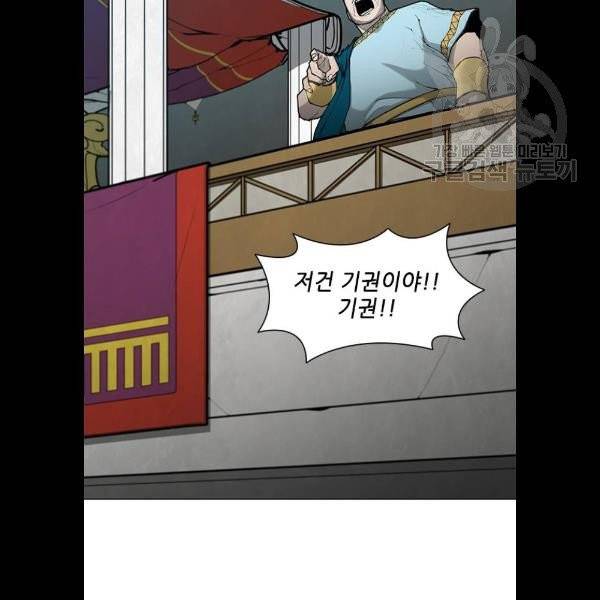 무사만리행 44화 74
