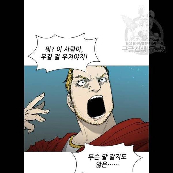무사만리행 44화 75