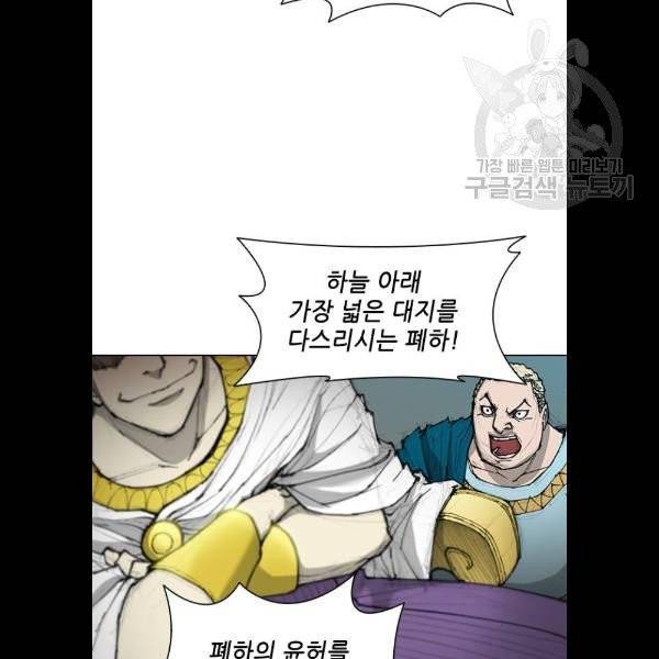 무사만리행 44화 76
