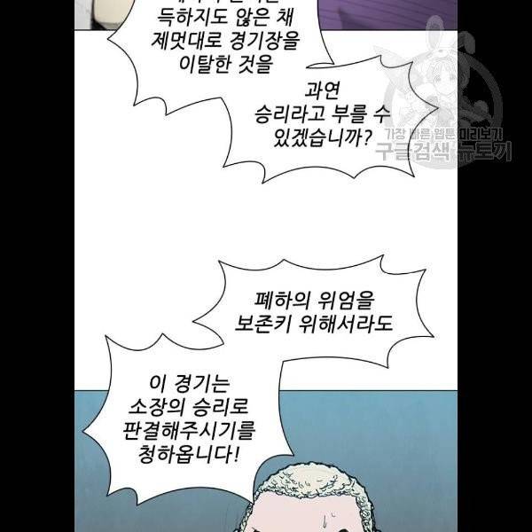 무사만리행 44화 77