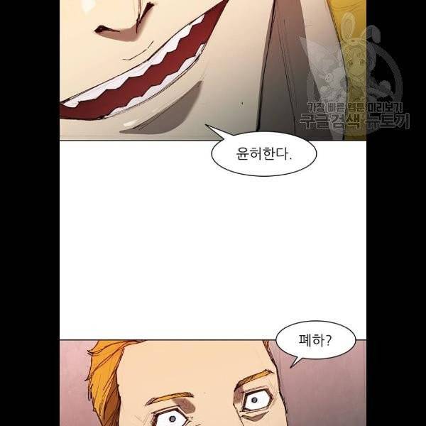무사만리행 44화 79