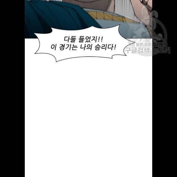 무사만리행 44화 81