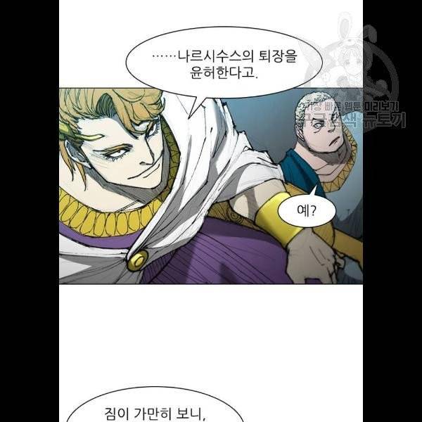 무사만리행 44화 82