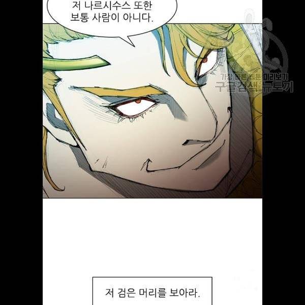 무사만리행 44화 83