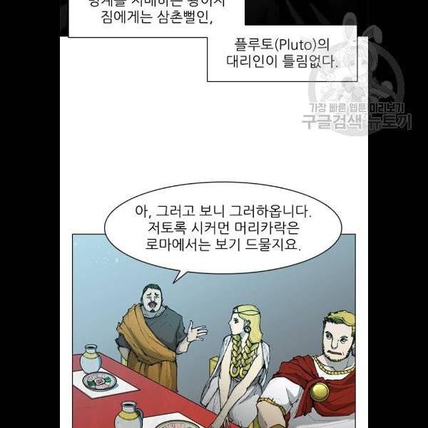무사만리행 44화 85