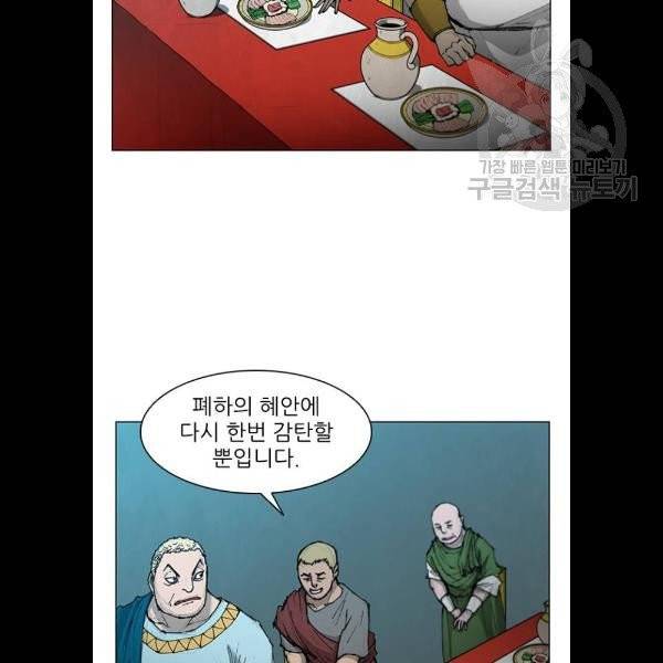 무사만리행 44화 86