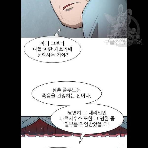 무사만리행 44화 88