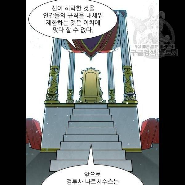 무사만리행 44화 89