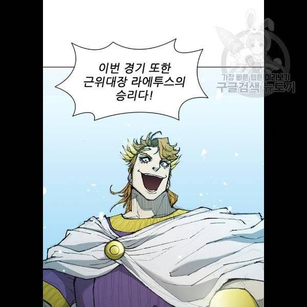 무사만리행 44화 91