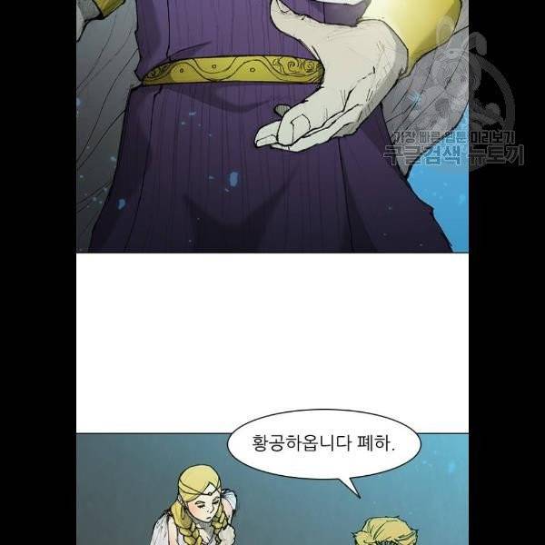 무사만리행 44화 92