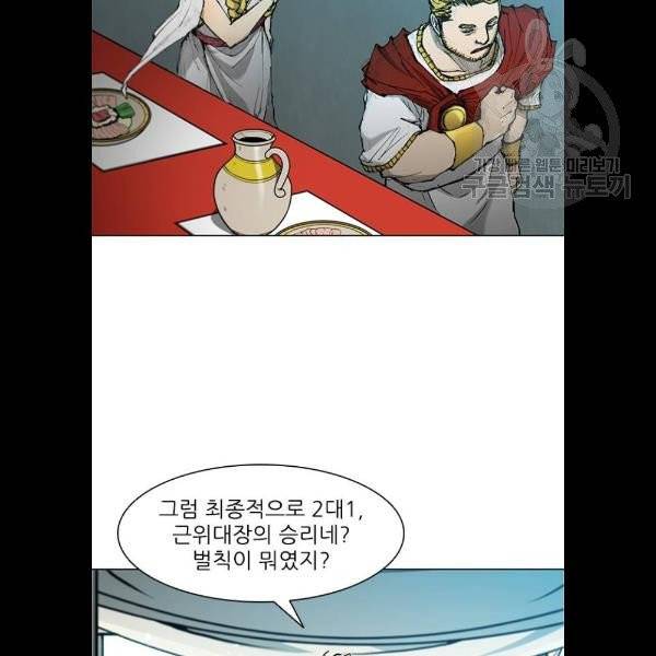 무사만리행 44화 93