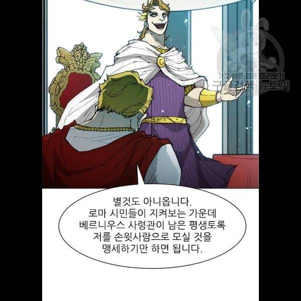 무사만리행 44화 94
