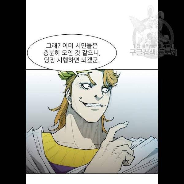 무사만리행 44화 95