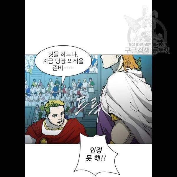 무사만리행 44화 97