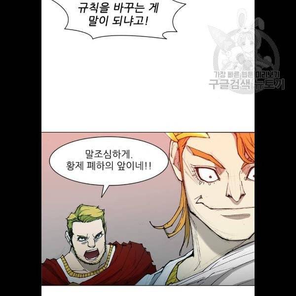 무사만리행 44화 99