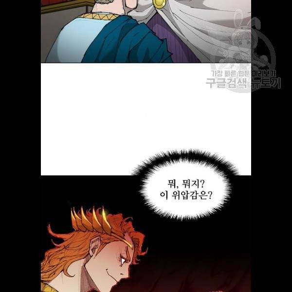 무사만리행 44화 103