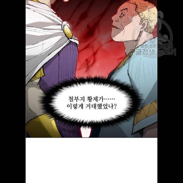 무사만리행 44화 104