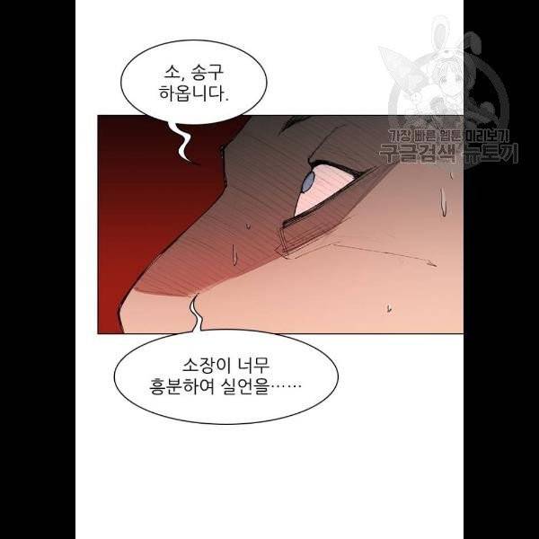 무사만리행 44화 105