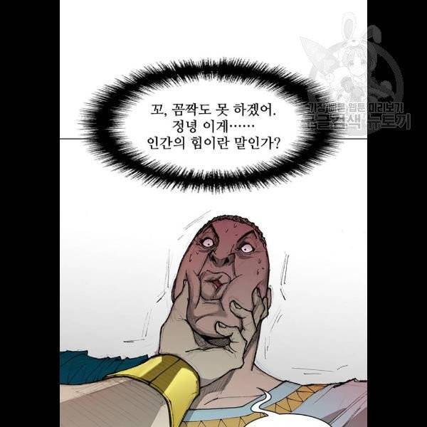 무사만리행 44화 107
