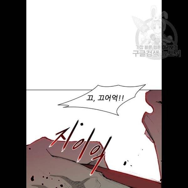 무사만리행 44화 111
