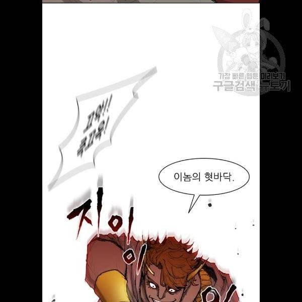 무사만리행 44화 112